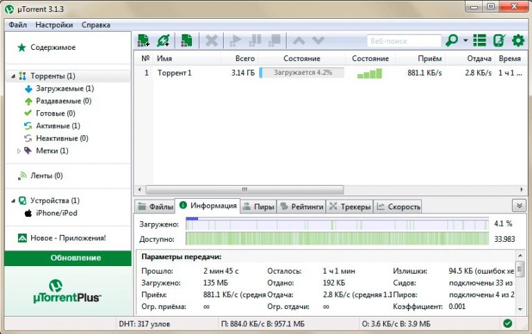 Торрент не устанавливается на windows vista